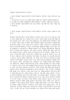 한국콜마_기술연구원_패키지 자기소개서-1