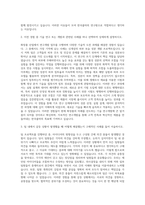 한국콜마_기술연구원_패키지 자기소개서-2