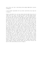 한국콜마_기술연구원_패키지 자기소개서-3