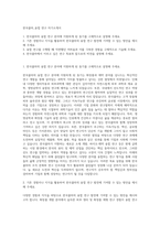 한국콜마_융합 연구 자기소개서-1