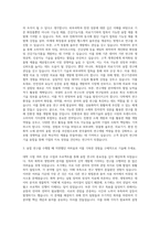 한국콜마_융합 연구 자기소개서-2