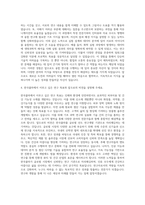 한국콜마_융합 연구 자기소개서-3