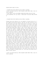 한국콜마_전문학사_영업직 자기소개서-1