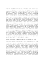 한국콜마_전문학사_영업직 자기소개서-2