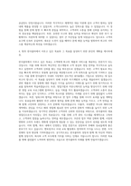 한국콜마_전문학사_영업직 자기소개서-3