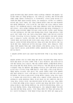 FITI시험연구원 글로벌바이어품질관리 자기소개서 (2)-2