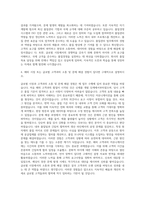 FITI시험연구원 글로벌바이어품질관리 자기소개서 (2)-3