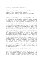 슈어소프트테크 ADAS검증기술팀 C_C++ 개발자 자기소개서-1