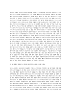 슈어소프트테크 ADAS검증기술팀 C_C++ 개발자 자기소개서-2