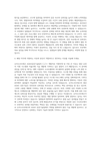 슈어소프트테크 ADAS검증기술팀 C_C++ 개발자 자기소개서-3