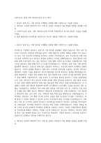 더존비즈온 설계 기획 네트워크운영 자기소개서-1