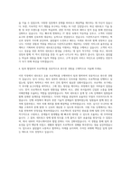 더존비즈온 설계 기획 네트워크운영 자기소개서-3