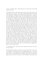국민건강보험 요양직6급갑 자기소개서-2