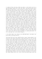 국민건강보험 요양직6급갑 자기소개서-3
