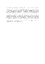 국민건강보험 요양직6급갑 자기소개서-4