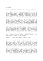 국민건강보험 요양직6급갑 통계 자기소개서-2