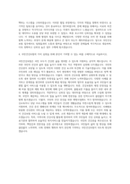 국민건강보험 요양직6급갑 통계 자기소개서-3