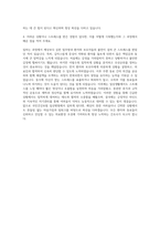 국민건강보험 일산병원 간호사 자기소개서 (1)-3