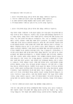 FITI시험연구원 기계직 자기소개서 (4)-1