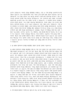FITI시험연구원 기계직 자기소개서 (4)-2