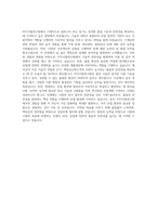 FITI시험연구원 기계직 자기소개서 (4)-3