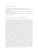SM상선 기획직 자기소개서 (1)-1