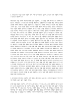 SM상선 기획직 자기소개서 (1)-2