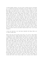 SM상선 기획직 자기소개서 (1)-3