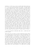 SM상선 기획직 자기소개서-2
