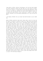 SM상선 기획직 자기소개서-3