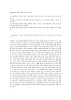 SM상선(SM LINE) 채용 직무 자기소개서-1