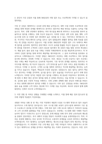 SM상선(SM LINE) 채용 직무 자기소개서-2