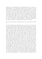 SM상선(SM LINE) 채용 직무 자기소개서-3