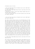 FITI시험연구원 기술직 7급 자기소개서-1