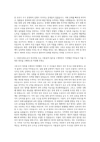 FITI시험연구원 기술직 7급 자기소개서-2