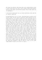 FITI시험연구원 기술직 7급 자기소개서-3