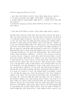 한국타이어 Engineering 설비기술 자기소개서-1