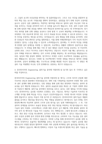 한국타이어 Engineering 설비기술 자기소개서-3