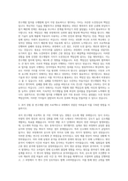 한국타이어 R&D R&D 연구개발 자기소개서-2