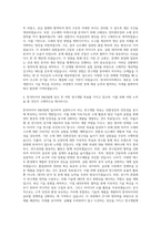 한국타이어 R&D R&D 연구개발 자기소개서-3