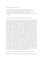 분당서울대학교병원 의료직 자기소개서-1
