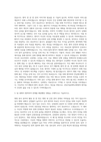분당서울대학교병원 의료직 자기소개서-2