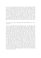 분당서울대학교병원 의료직 자기소개서-3