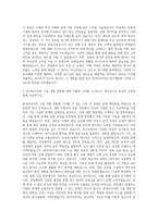 한국타이어 R&D 기초연구 자기소개서-2