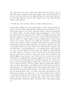 한국타이어 R&D 기초연구 자기소개서-3