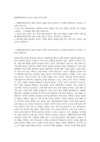 SM엔터테인먼트 Classic A&R 자기소개서-1