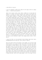 SM엔터테인먼트 Classic A&R 자기소개서-2