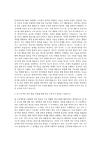 한국타이어 R&D 박사 기초연구 자기소개서 (1)-2