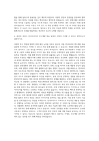 한국타이어 R&D 박사 기초연구 자기소개서 (1)-3