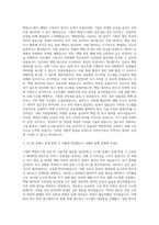 더존비즈온 운영 및 기술지원 (백업시스템) 자기소개서-2